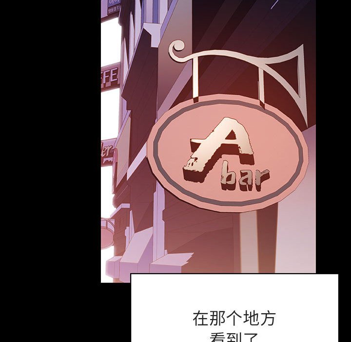《秘密合约》漫画 第60章