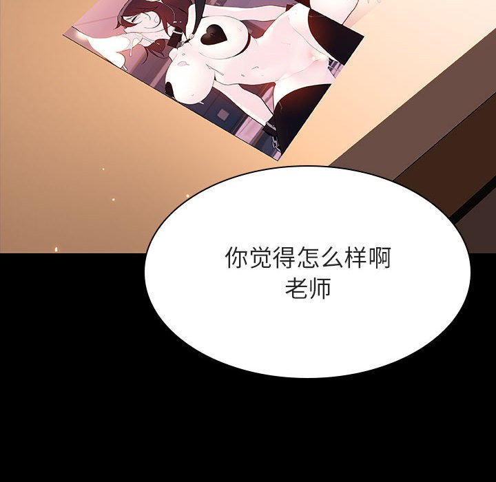 《秘密合约》漫画 第60章