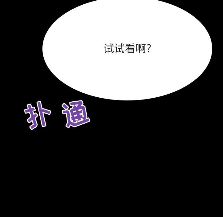 《秘密合约》漫画 第60章