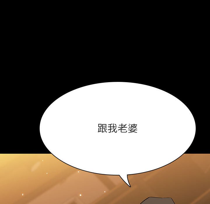 《秘密合约》漫画 第60章