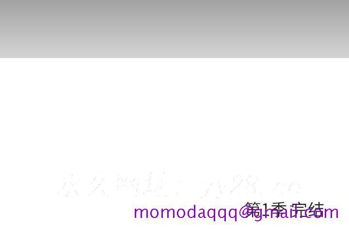 《秘密合约》漫画 第60章