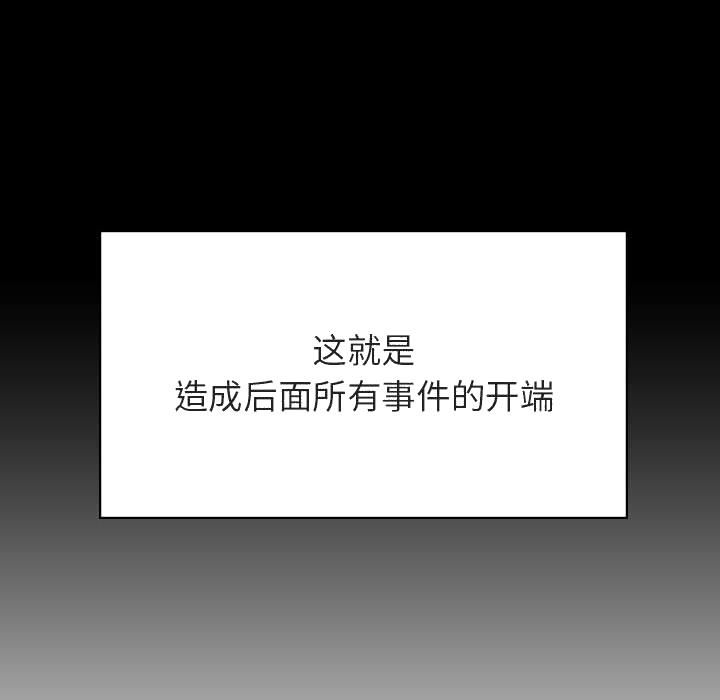 《秘密合约》漫画 第60章