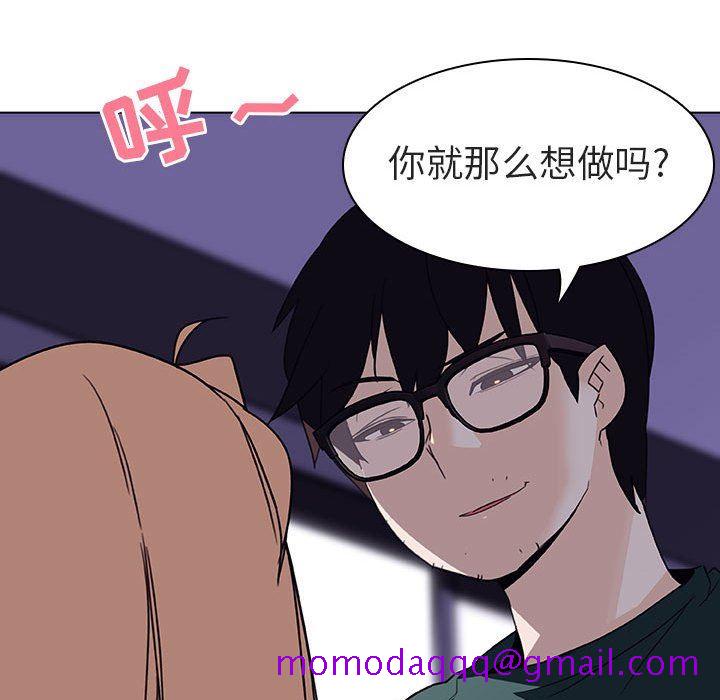 《秘密合约》漫画 第7章