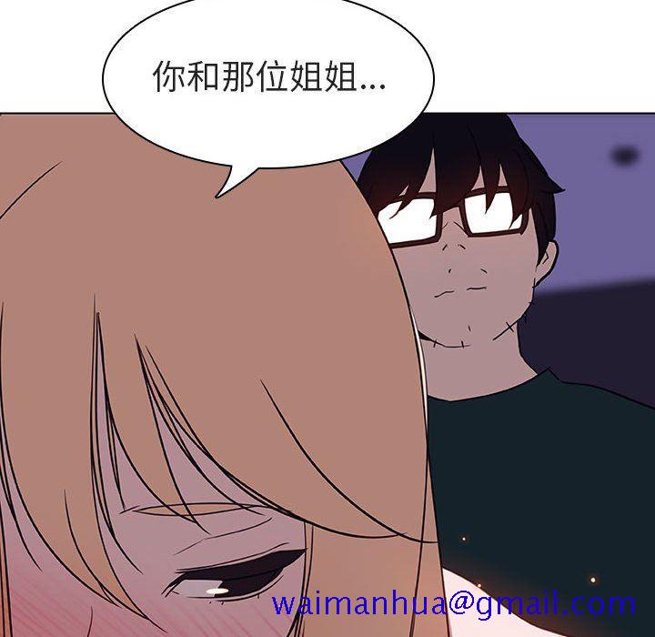 《秘密合约》漫画 第7章