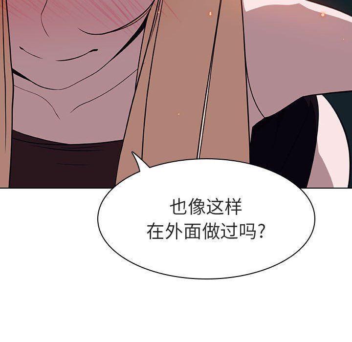 《秘密合约》漫画 第7章