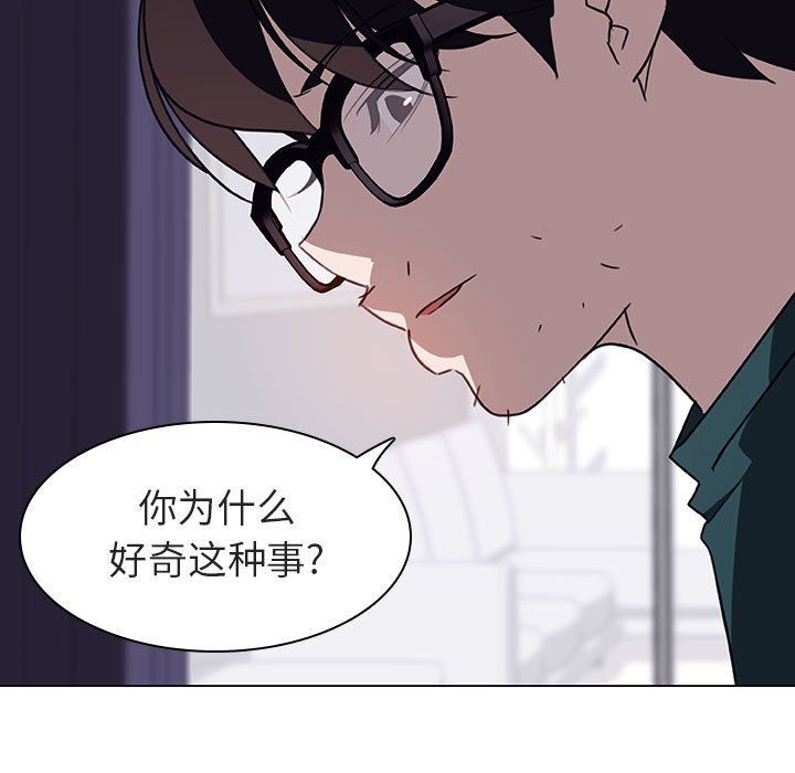 《秘密合约》漫画 第7章