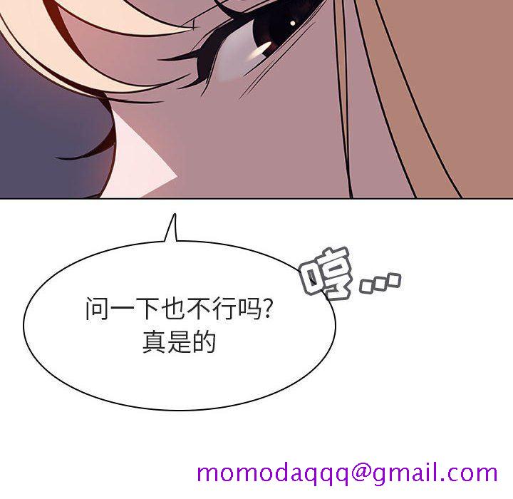 《秘密合约》漫画 第7章