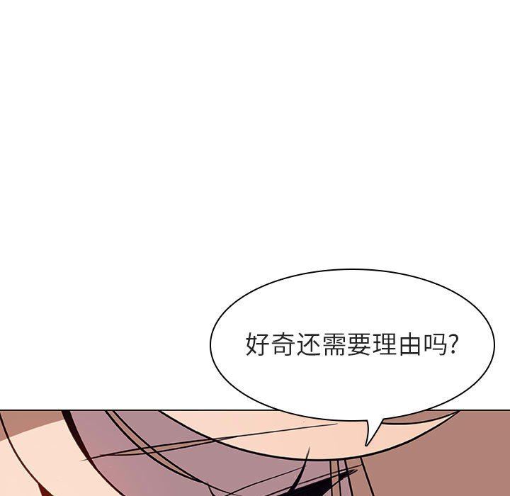 《秘密合约》漫画 第7章