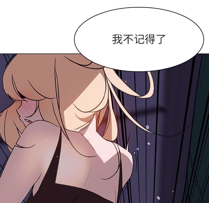 《秘密合约》漫画 第7章