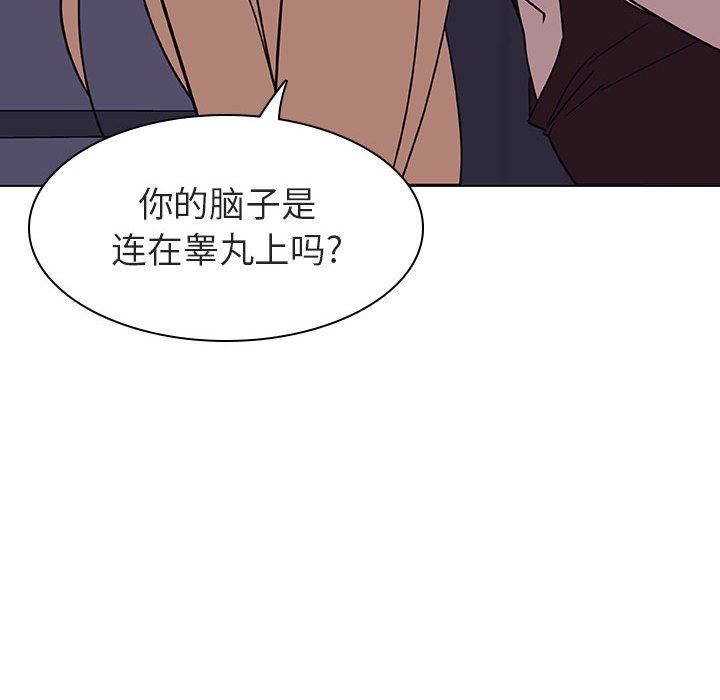 《秘密合约》漫画 第7章