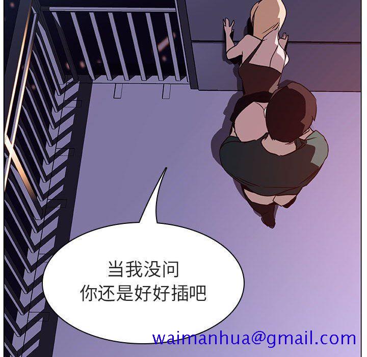《秘密合约》漫画 第7章