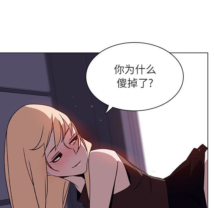 《秘密合约》漫画 第7章