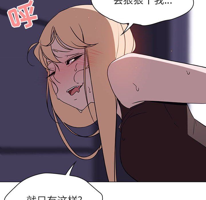 《秘密合约》漫画 第7章