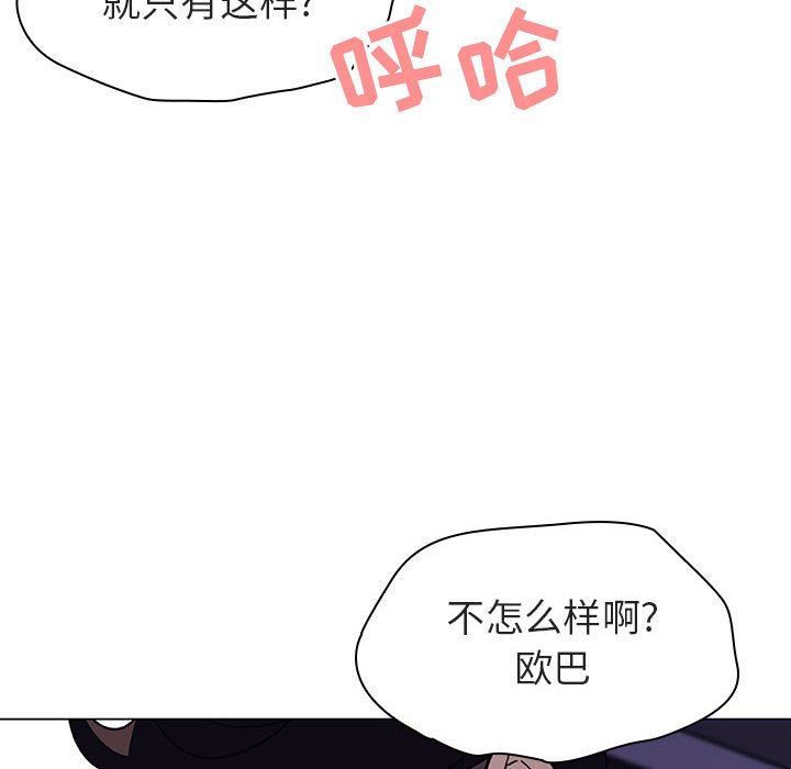 《秘密合约》漫画 第7章