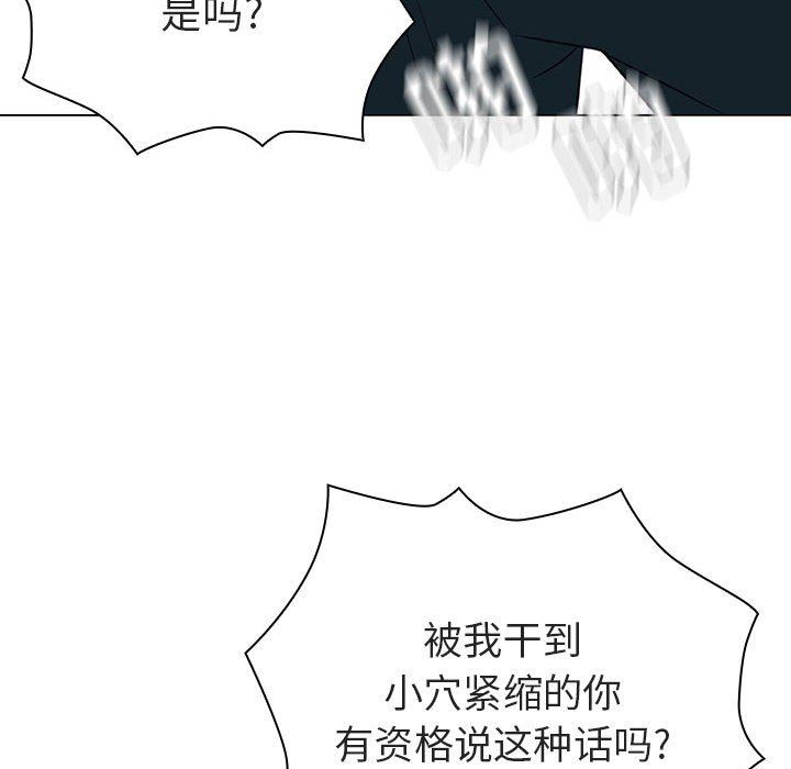《秘密合约》漫画 第7章