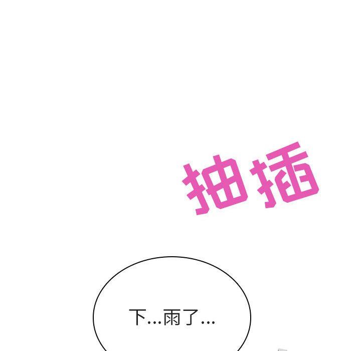 《秘密合约》漫画 第7章