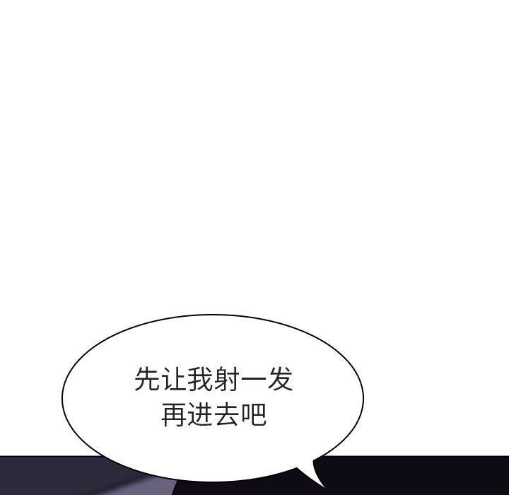 《秘密合约》漫画 第7章