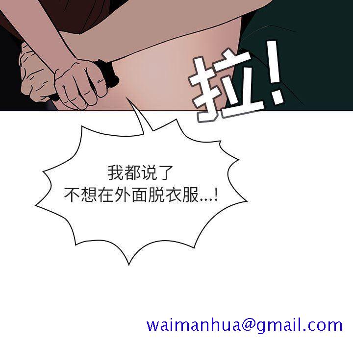《秘密合约》漫画 第7章