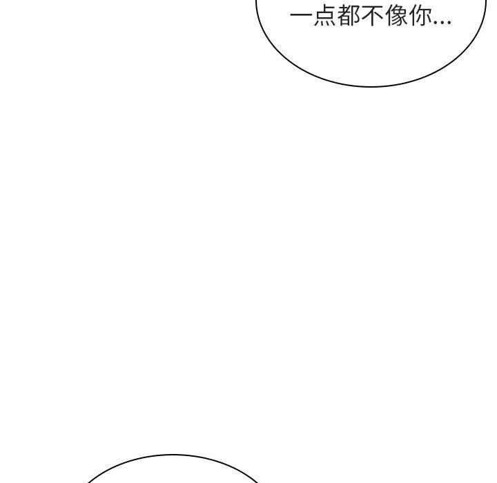《秘密合约》漫画 第7章