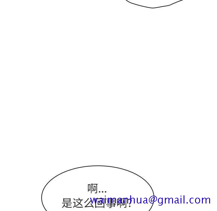 《秘密合约》漫画 第7章