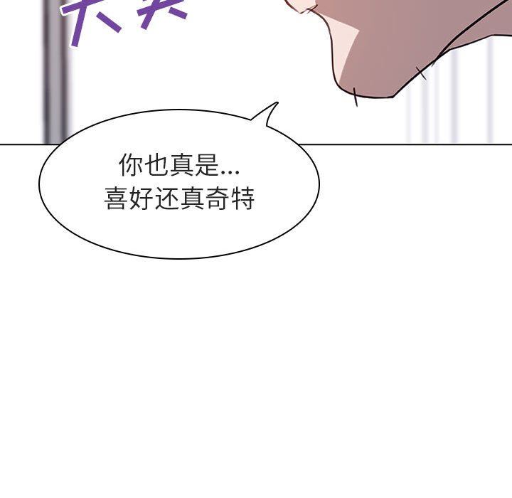 《秘密合约》漫画 第7章