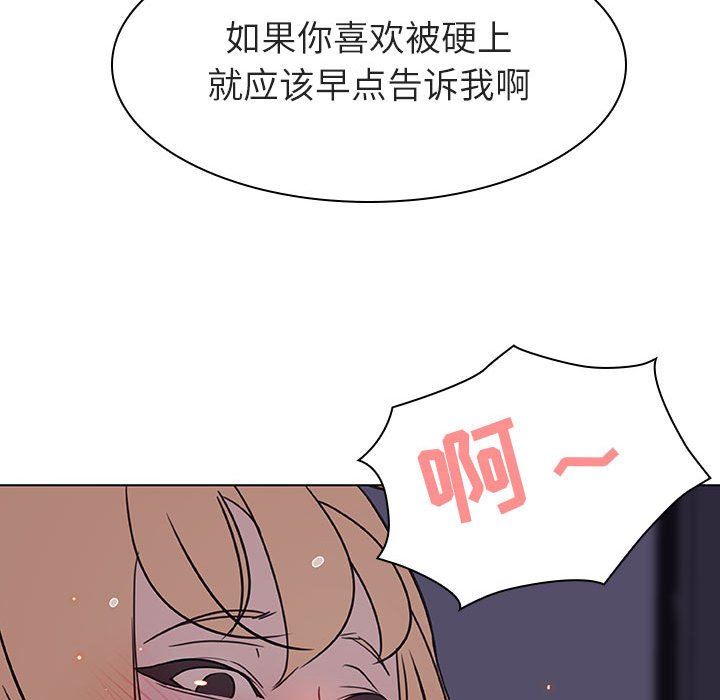 《秘密合约》漫画 第7章
