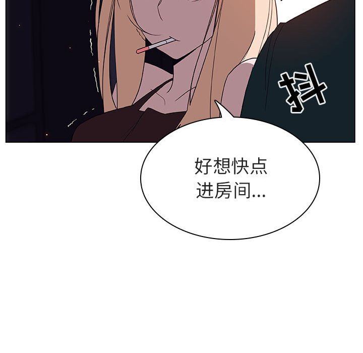 《秘密合约》漫画 第7章