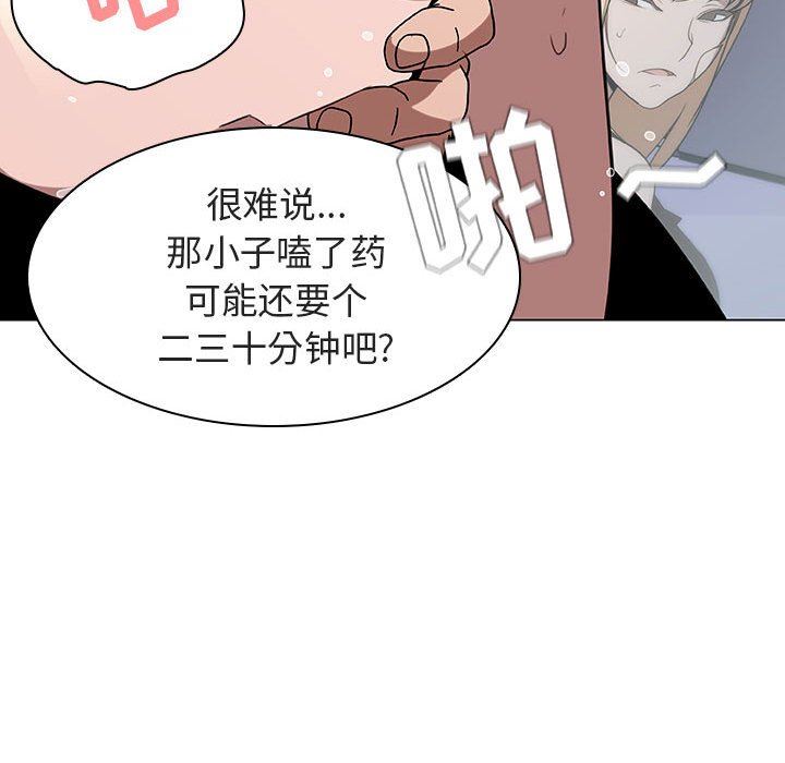 《秘密合约》漫画 第7章