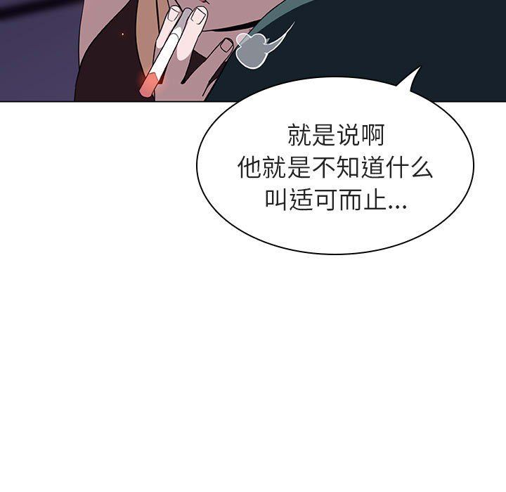 《秘密合约》漫画 第7章