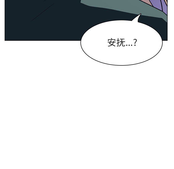《秘密合约》漫画 第7章
