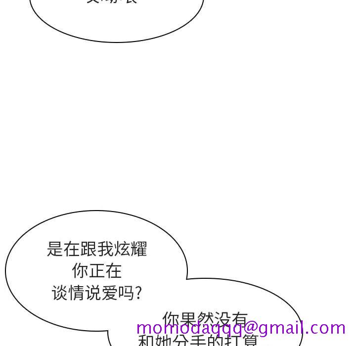 《秘密合约》漫画 第7章