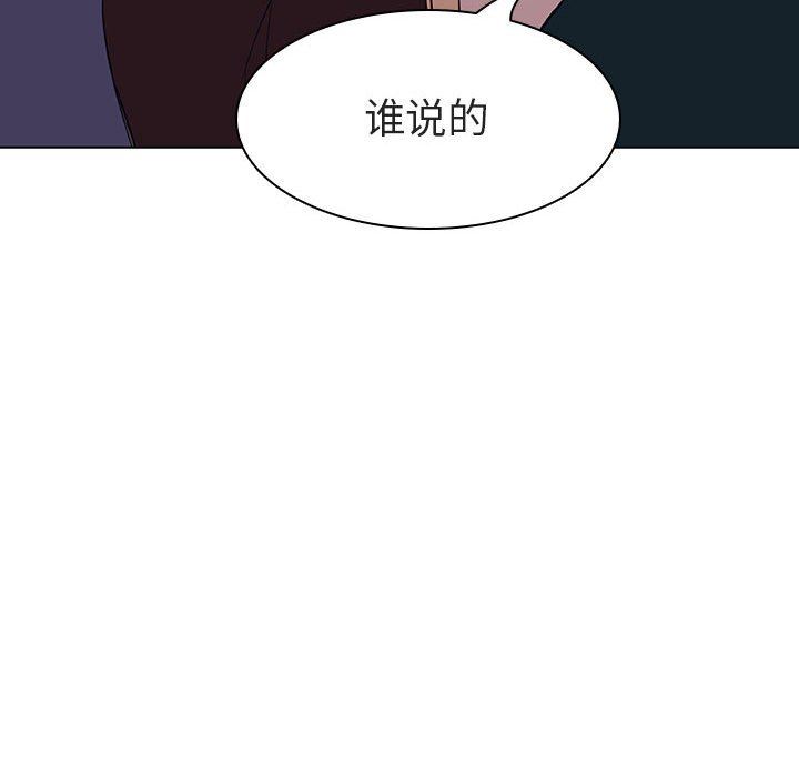 《秘密合约》漫画 第7章