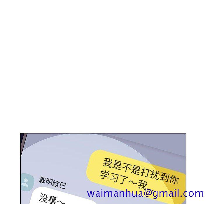 《秘密合约》漫画 第7章