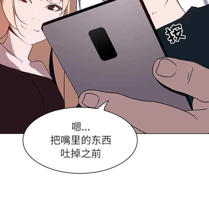 《秘密合约》漫画 第7章