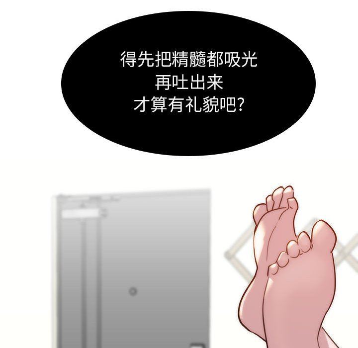 《秘密合约》漫画 第7章