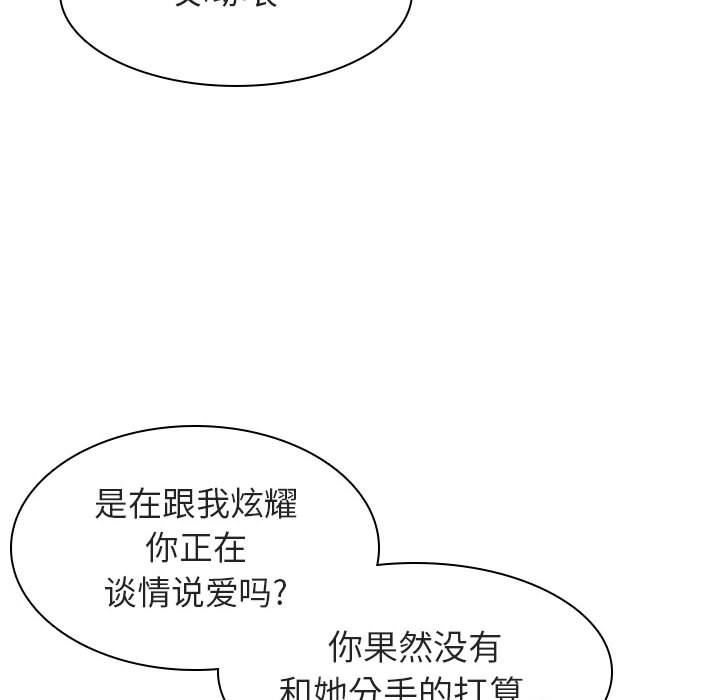 《秘密合约》漫画 第7章