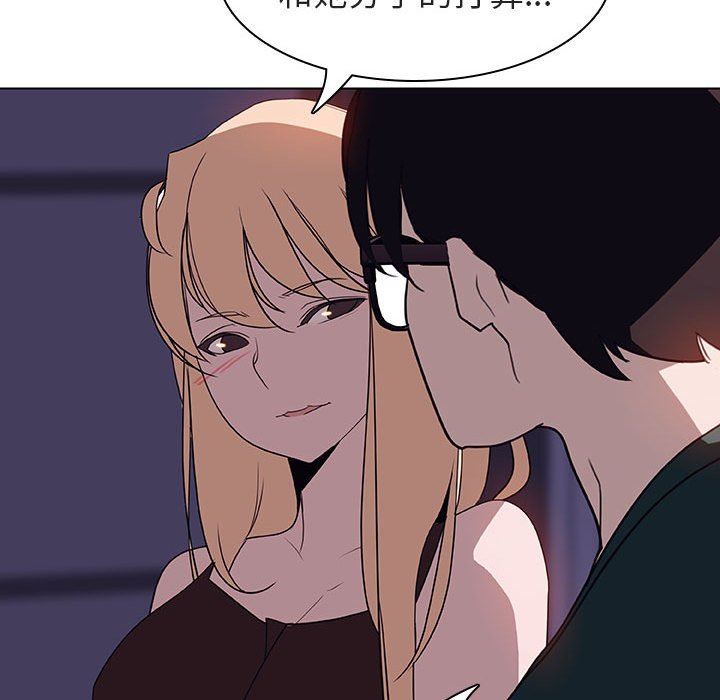 《秘密合约》漫画 第7章