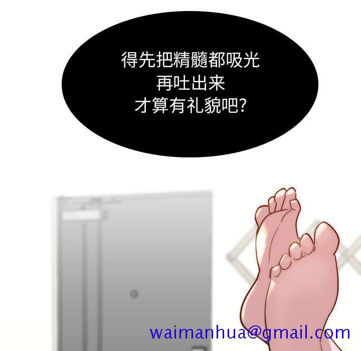 《秘密合约》漫画 第7章