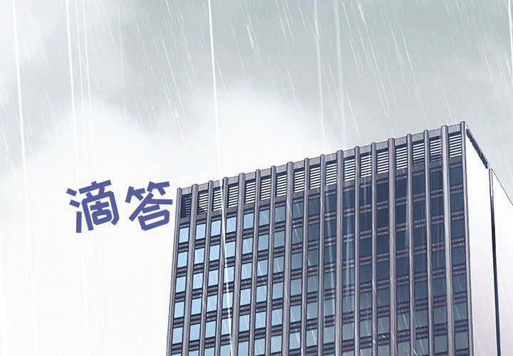 《秘密合约》漫画 第8章