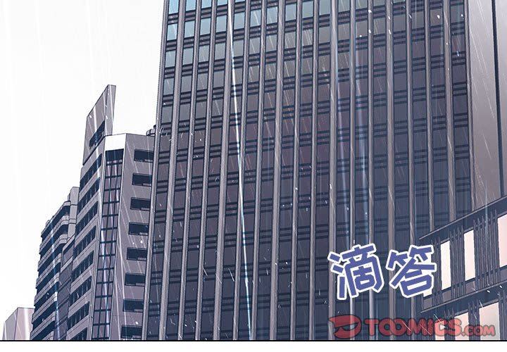 《秘密合约》漫画 第8章