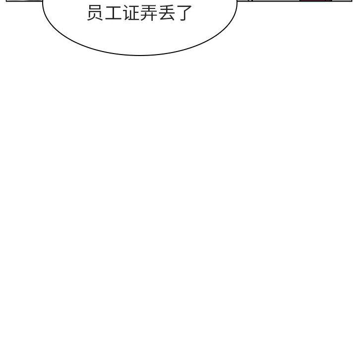 《秘密合约》漫画 第8章