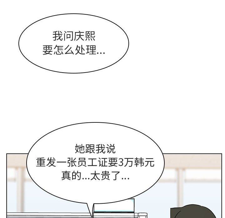 《秘密合约》漫画 第8章
