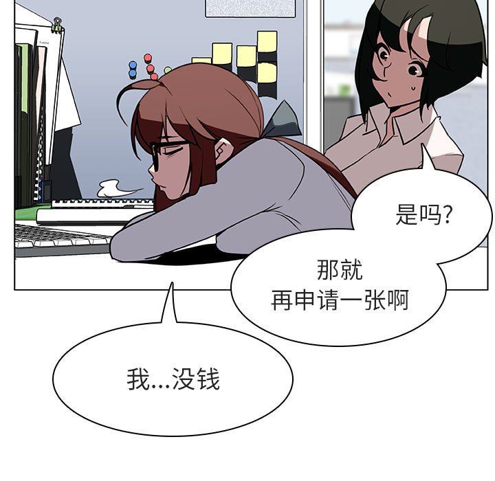 《秘密合约》漫画 第8章