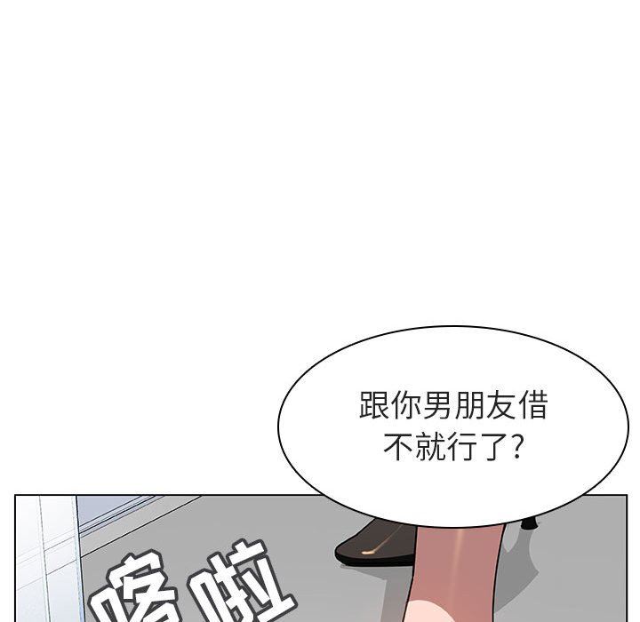 《秘密合约》漫画 第8章