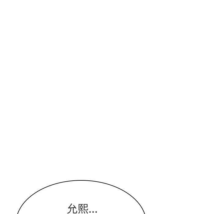 《秘密合约》漫画 第8章