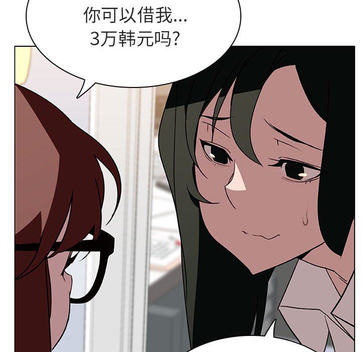 《秘密合约》漫画 第8章