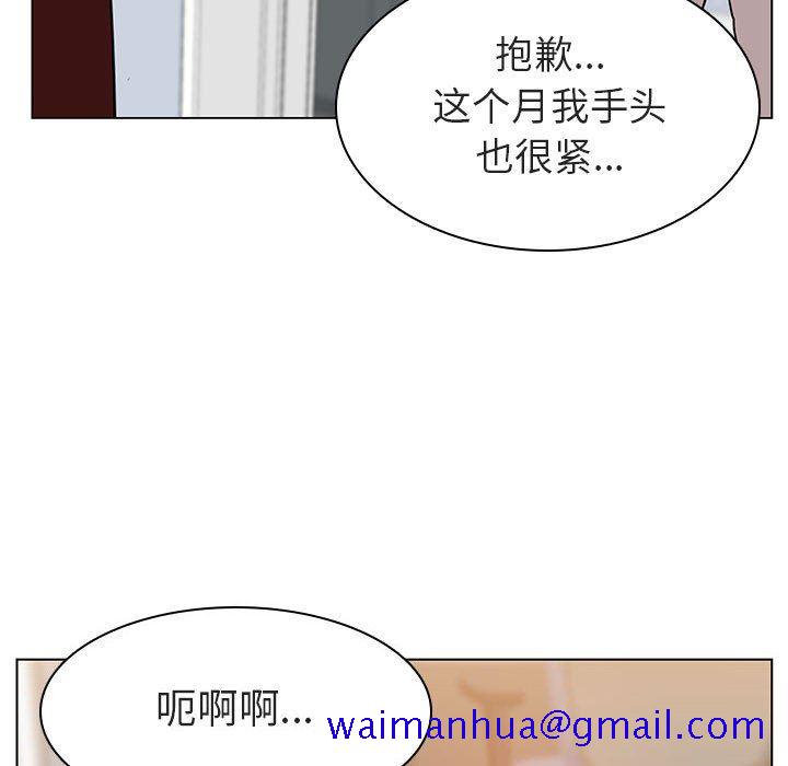 《秘密合约》漫画 第8章