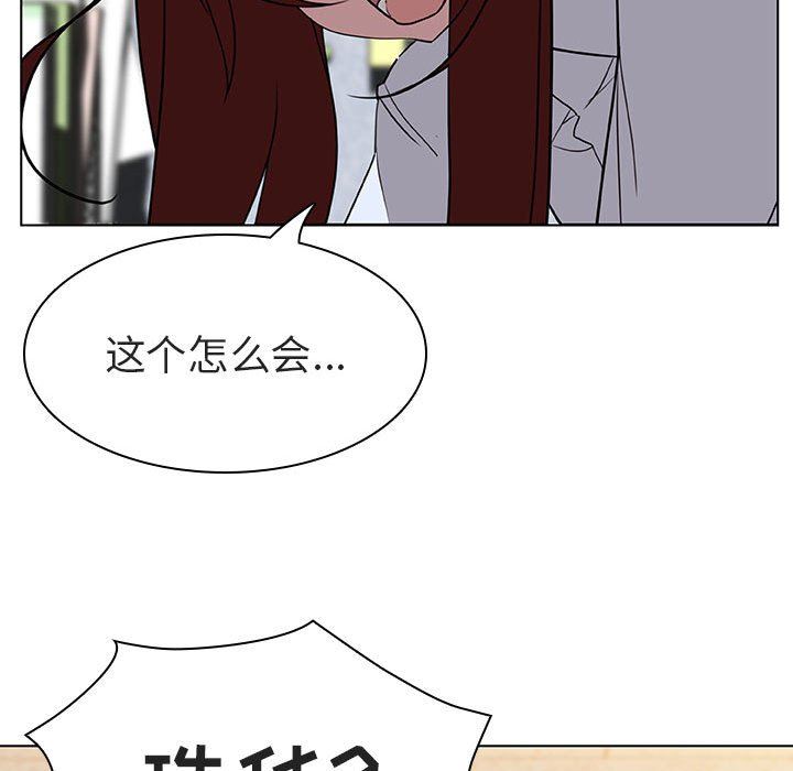《秘密合约》漫画 第8章
