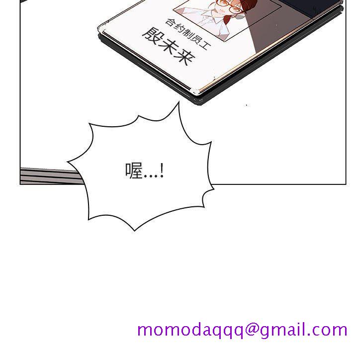 《秘密合约》漫画 第8章
