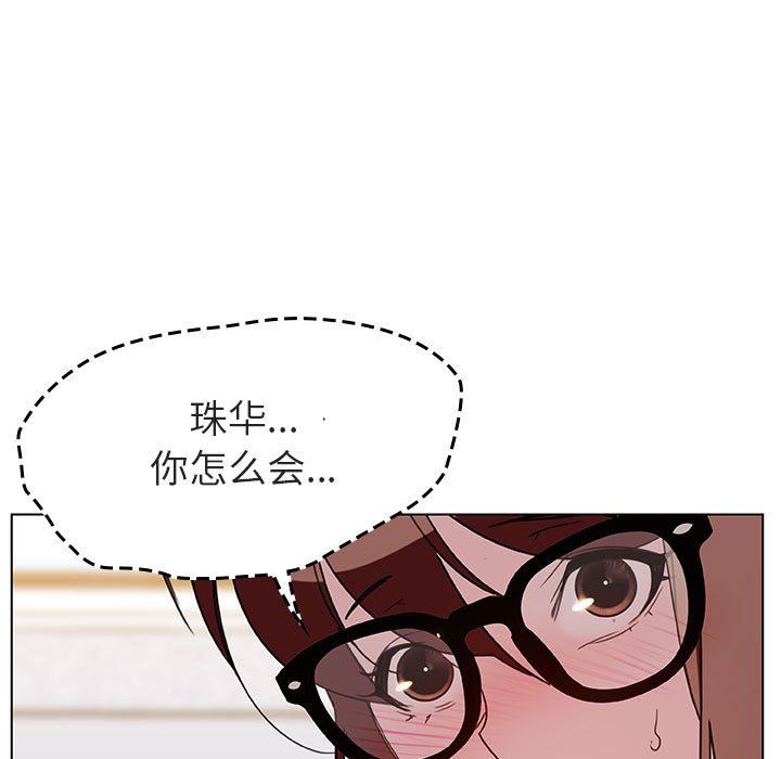 《秘密合约》漫画 第8章